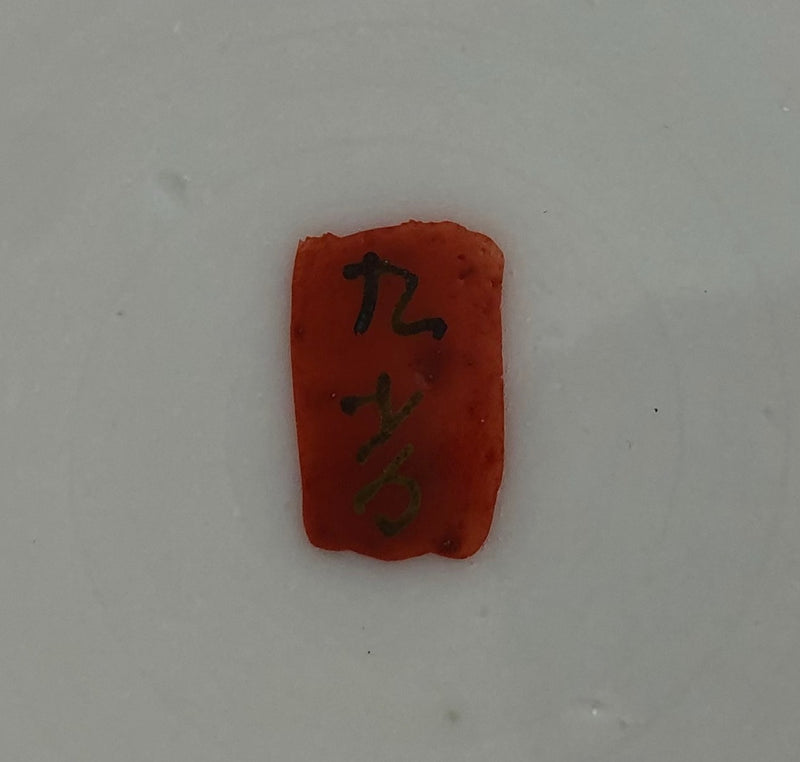 1930s Kutani Yokohama Plate